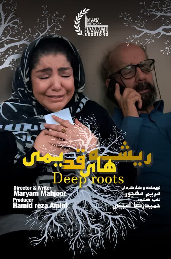 مریم مهجور